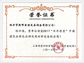 優(yōu)質(zhì)材料設備供應商